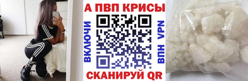 APVP VHQ наркошоп Баксан
