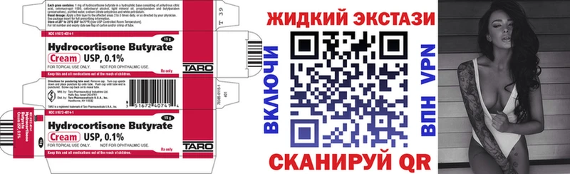 купить наркоту  ОМГ ОМГ вход  Бутират GHB  Баксан 