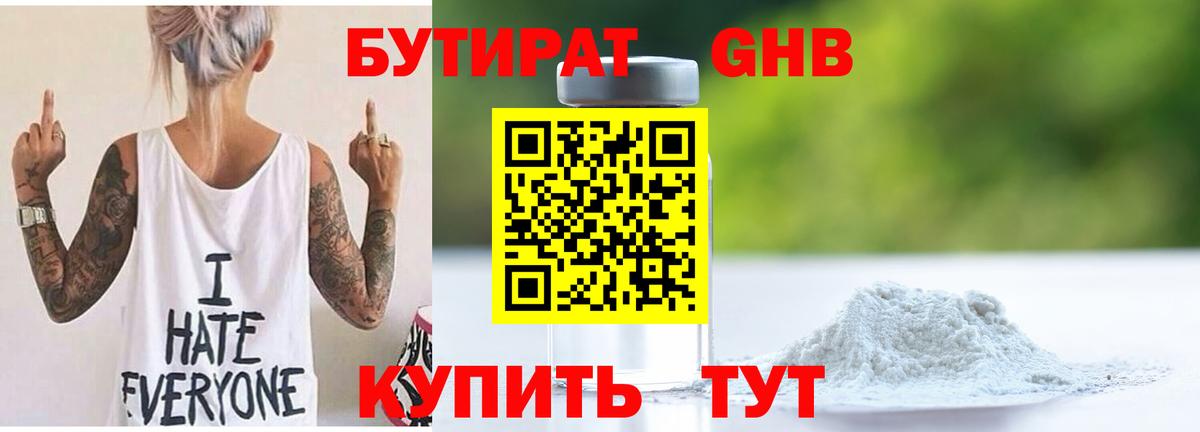 Бутират BDO 33% Баксан