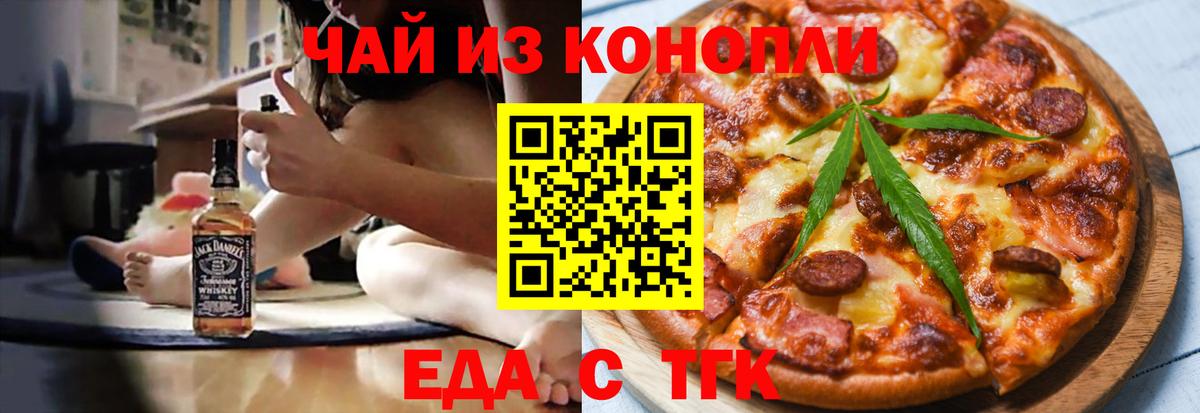 Баксан  Еда ТГК конопля  Вход с VPN 