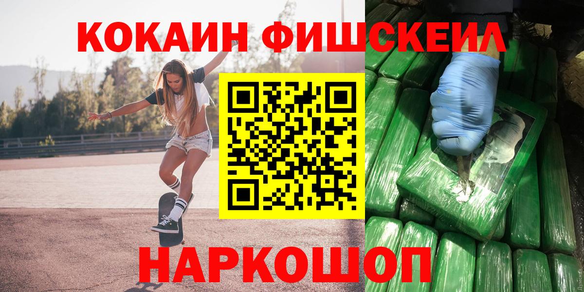 купить  сайты  КОКАИН Columbia  Баксан  Вход с VPN  Cocaine Перу 