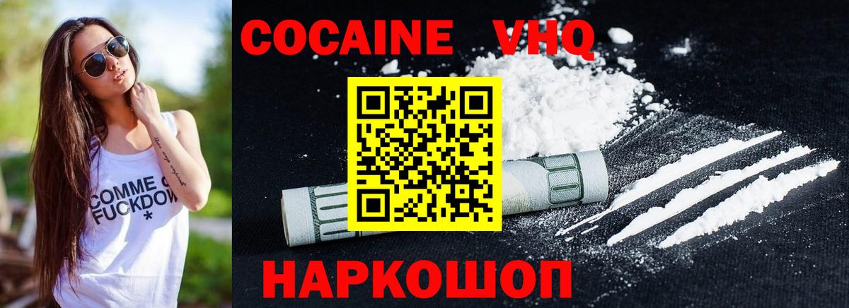 КОКАИН 99% Баксан
