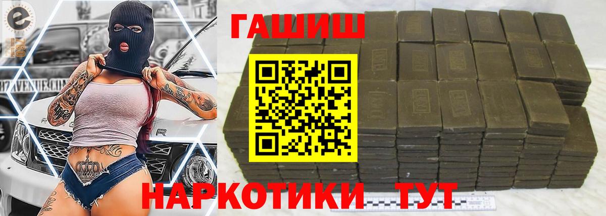 ГАШ  ГАШИШ VHQ  Вход с VPN  Баксан 