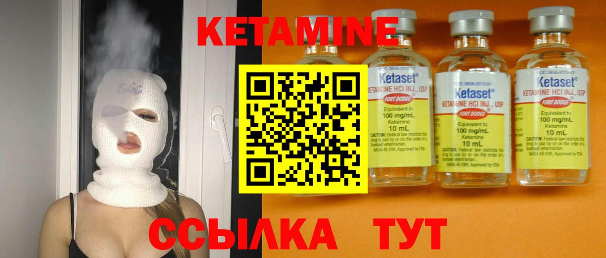 КЕТАМИН ketamine Баксан
