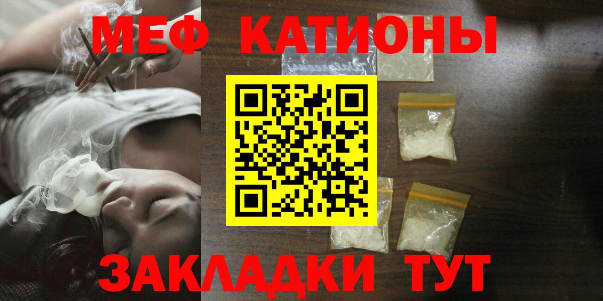 Меф мяу мяу Баксан