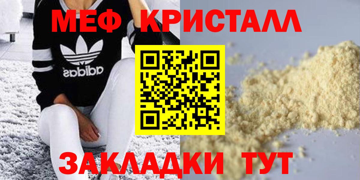 Баксан  МЕФ mephedrone  Мефедрон  МЯУ-МЯУ мяу мяу  Вход с VPN 