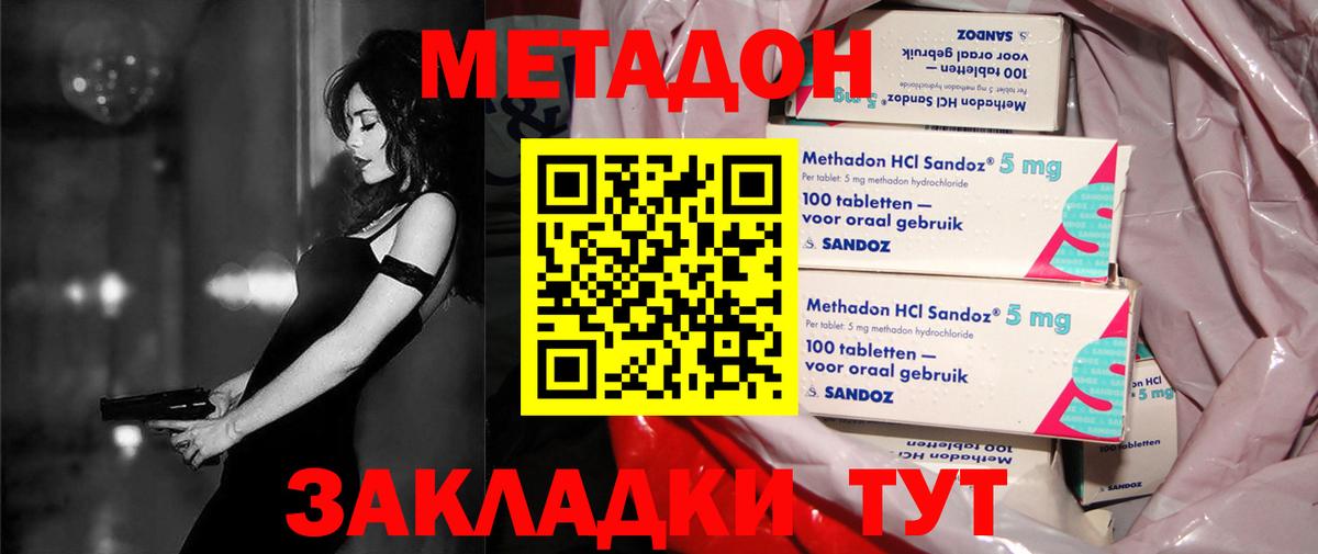 Баксан  мориарти телеграм  Вход с VPN  Метадон белоснежный  МЕТАДОН VHQ 