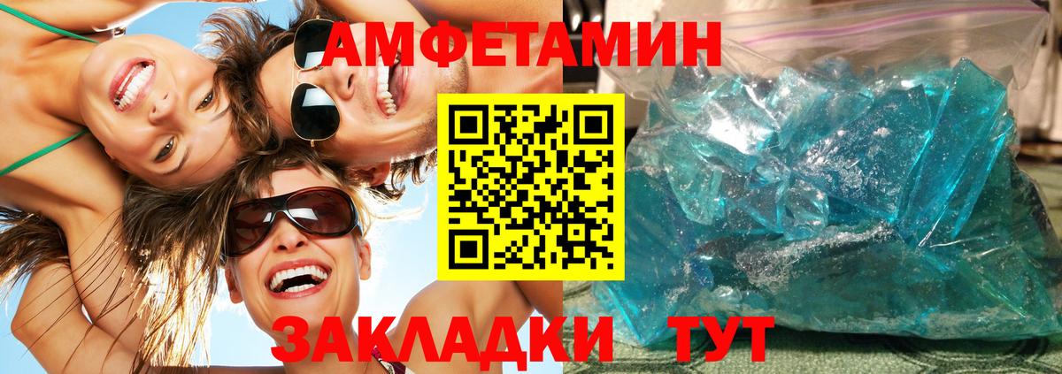 Первитин Methamphetamine  Первитин Methamphetamine  Баксан  МЕТАМФЕТАМИН  Вход с VPN 