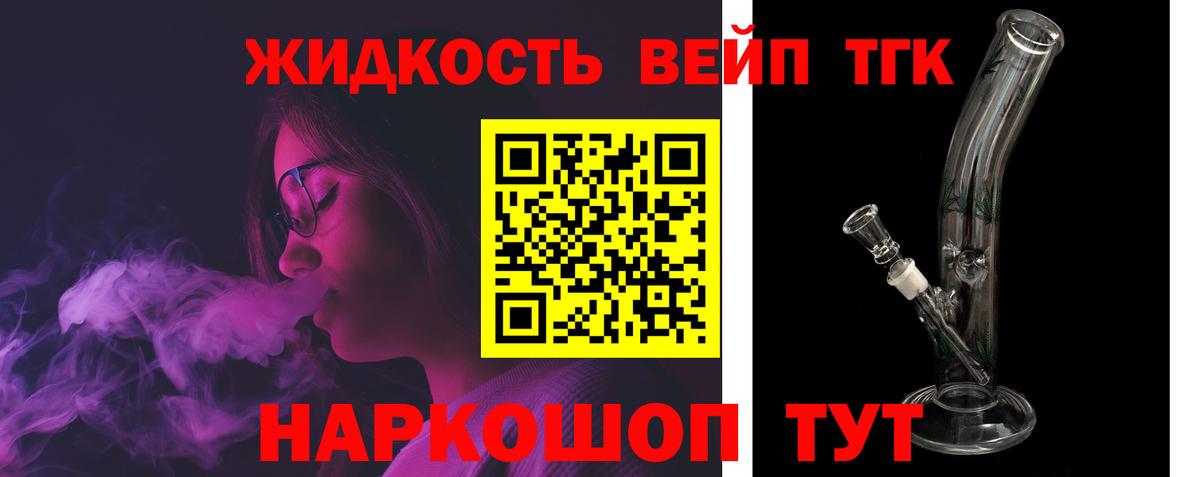 ТГК THC oil  Вход с VPN  Баксан  ТГК гашишное масло 